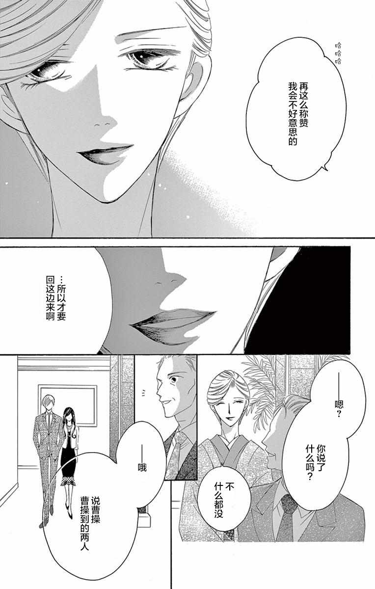 《为国王献上无名指》漫画最新章节第34话免费下拉式在线观看章节第【9】张图片