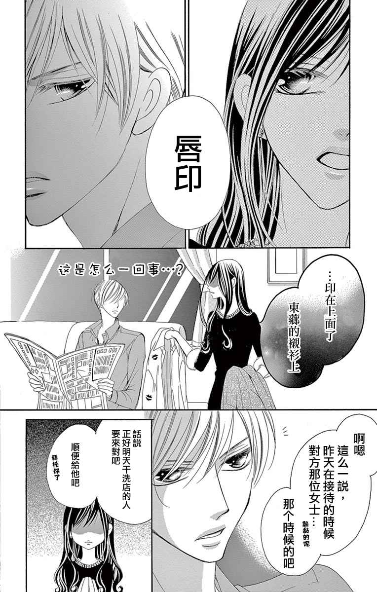 《为国王献上无名指》漫画最新章节第19话免费下拉式在线观看章节第【2】张图片