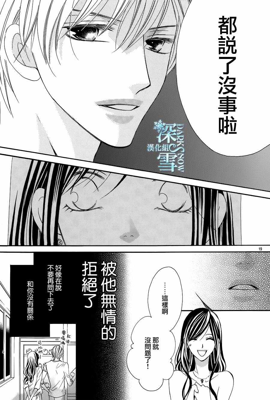 《为国王献上无名指》漫画最新章节第11话免费下拉式在线观看章节第【16】张图片