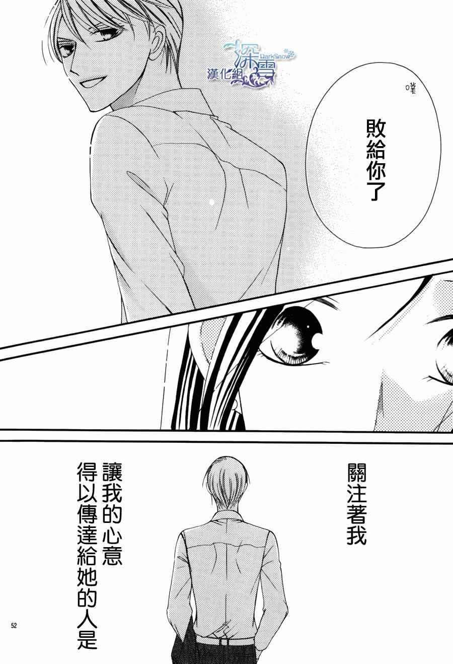 《为国王献上无名指》漫画最新章节第1话免费下拉式在线观看章节第【49】张图片