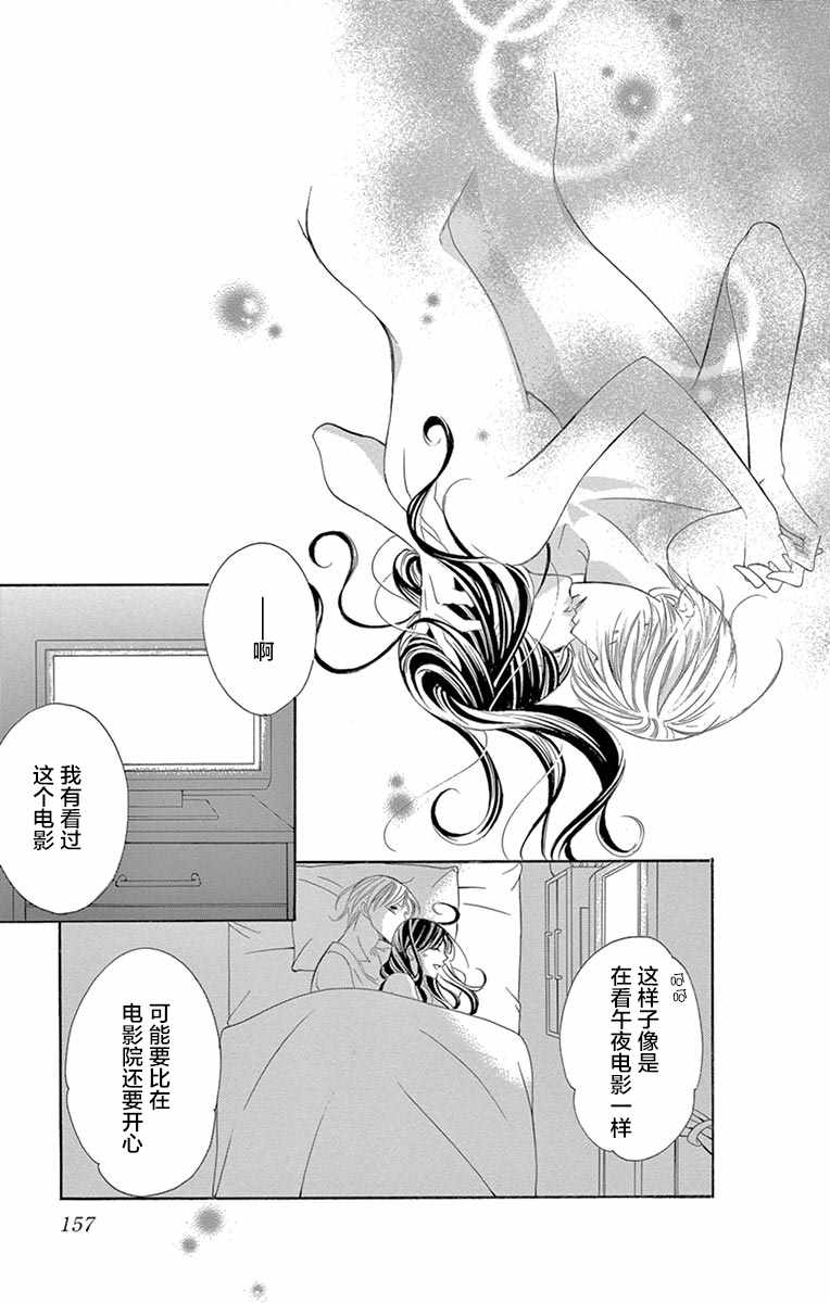 《为国王献上无名指》漫画最新章节第23话免费下拉式在线观看章节第【28】张图片