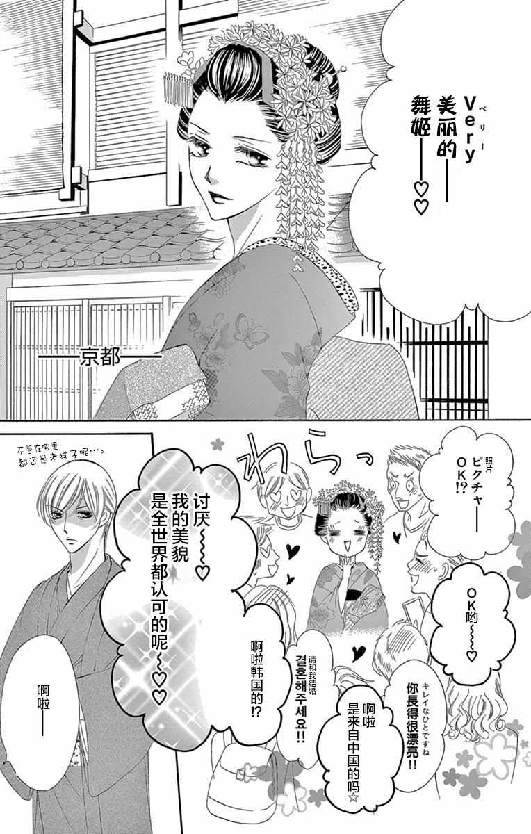 《为国王献上无名指》漫画最新章节第37话免费下拉式在线观看章节第【5】张图片