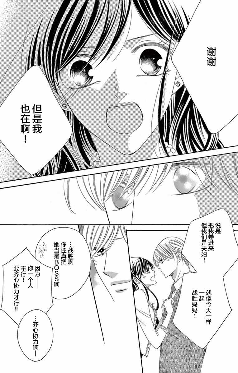 《为国王献上无名指》漫画最新章节第34话免费下拉式在线观看章节第【25】张图片