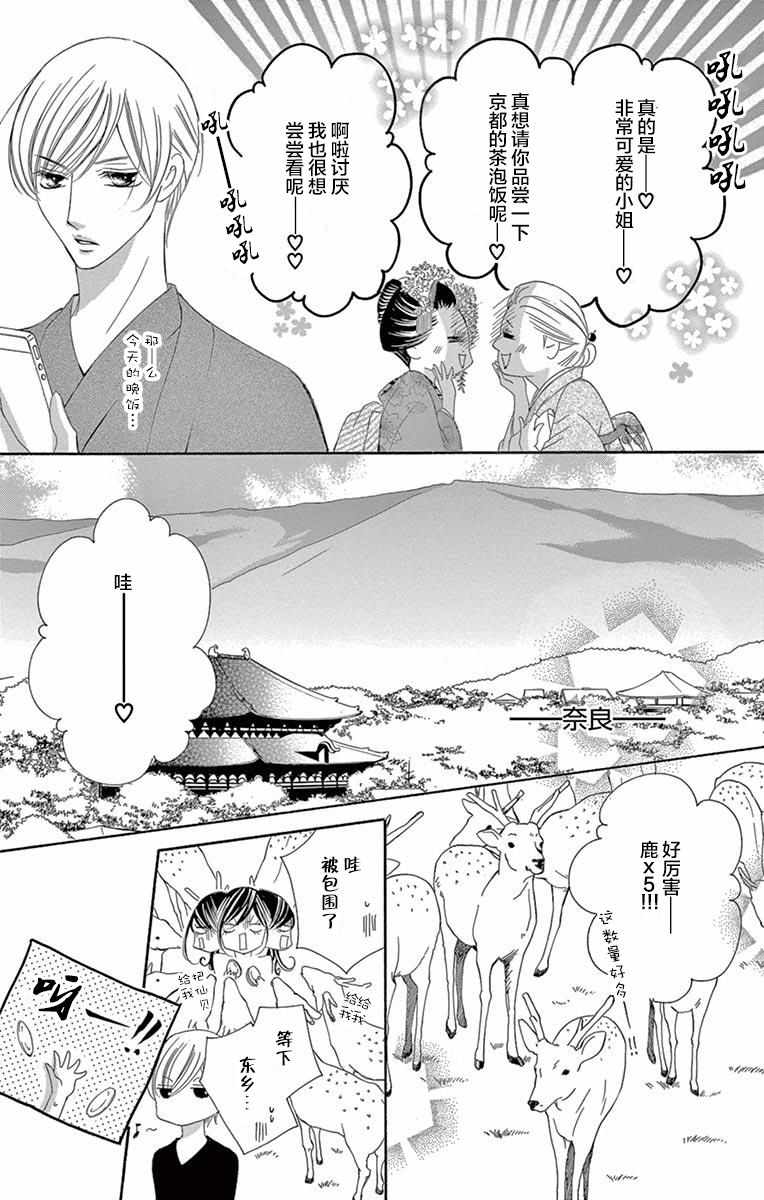 《为国王献上无名指》漫画最新章节第37话免费下拉式在线观看章节第【7】张图片