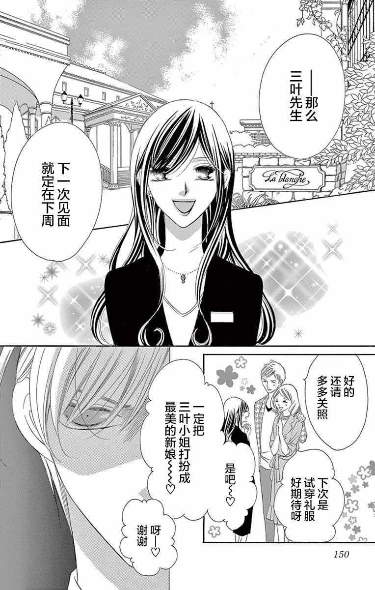 《为国王献上无名指》漫画最新章节第39话免费下拉式在线观看章节第【2】张图片