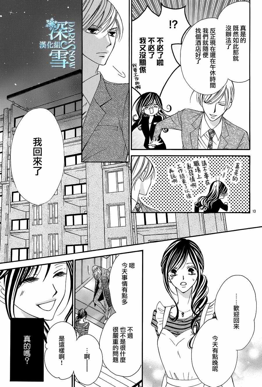 《为国王献上无名指》漫画最新章节第11话免费下拉式在线观看章节第【11】张图片