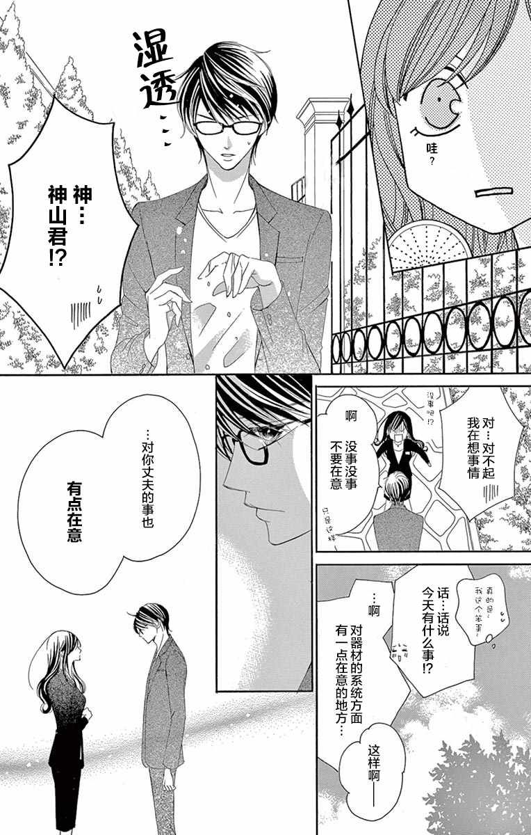 《为国王献上无名指》漫画最新章节第28话免费下拉式在线观看章节第【13】张图片