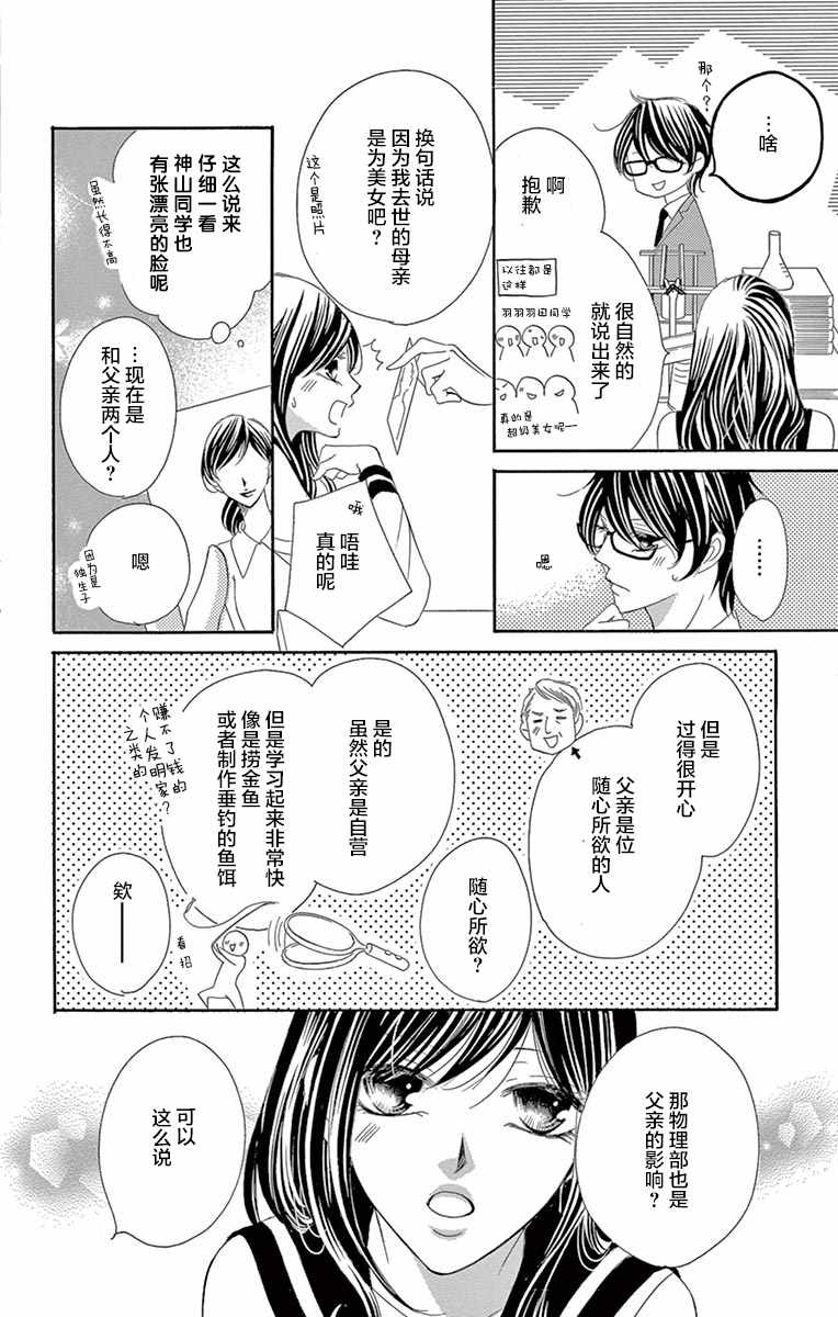 《为国王献上无名指》漫画最新章节第27话免费下拉式在线观看章节第【10】张图片