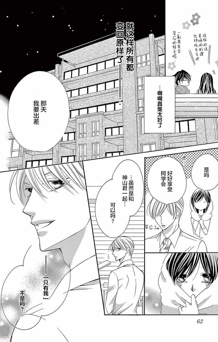 《为国王献上无名指》漫画最新章节第31话免费下拉式在线观看章节第【22】张图片