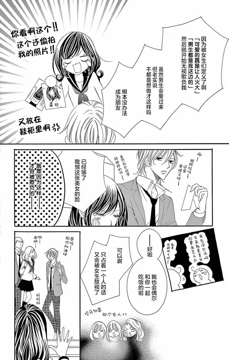 《为国王献上无名指》漫画最新章节第27话免费下拉式在线观看章节第【4】张图片