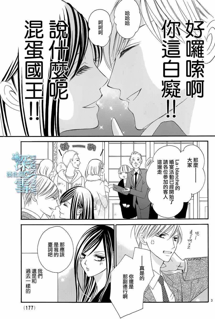 《为国王献上无名指》漫画最新章节第7话免费下拉式在线观看章节第【4】张图片