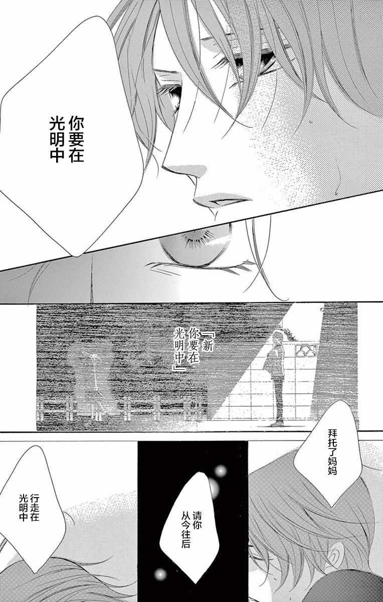 《为国王献上无名指》漫画最新章节第37话免费下拉式在线观看章节第【31】张图片