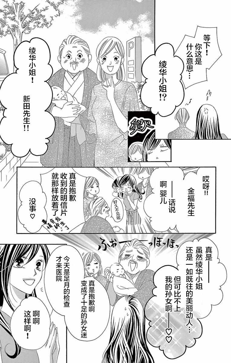 《为国王献上无名指》漫画最新章节第38话免费下拉式在线观看章节第【24】张图片