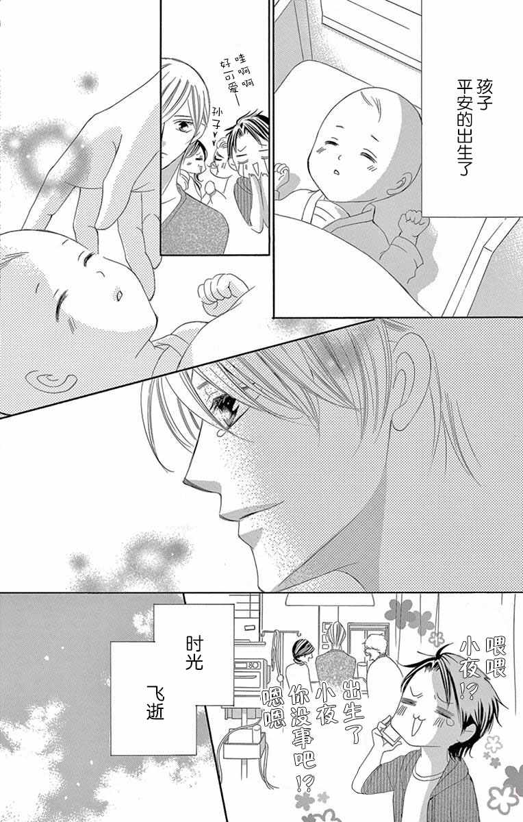 《为国王献上无名指》漫画最新章节第39话免费下拉式在线观看章节第【24】张图片