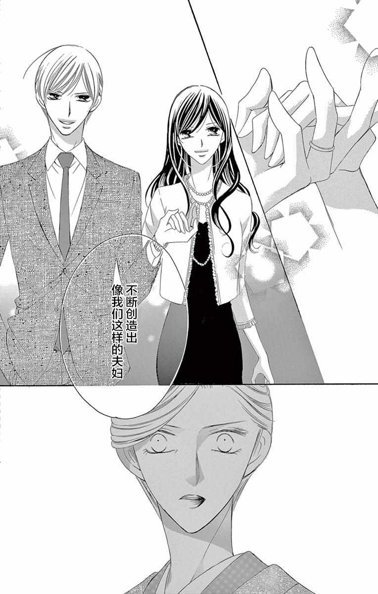 《为国王献上无名指》漫画最新章节第34话免费下拉式在线观看章节第【12】张图片