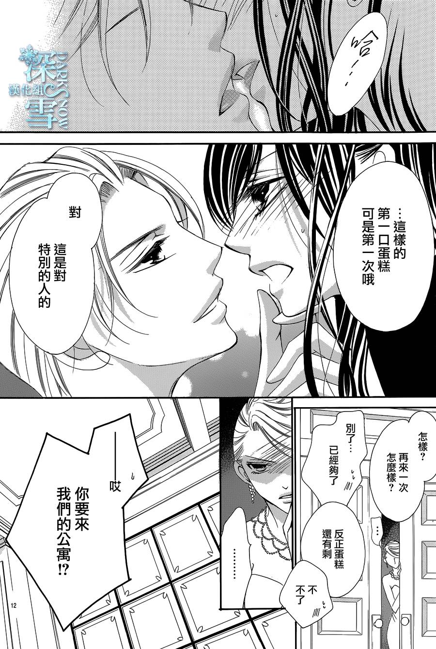 《为国王献上无名指》漫画最新章节第17话免费下拉式在线观看章节第【13】张图片