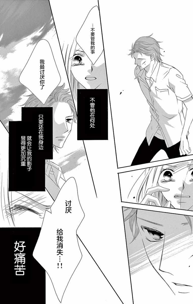 《为国王献上无名指》漫画最新章节第35话免费下拉式在线观看章节第【29】张图片