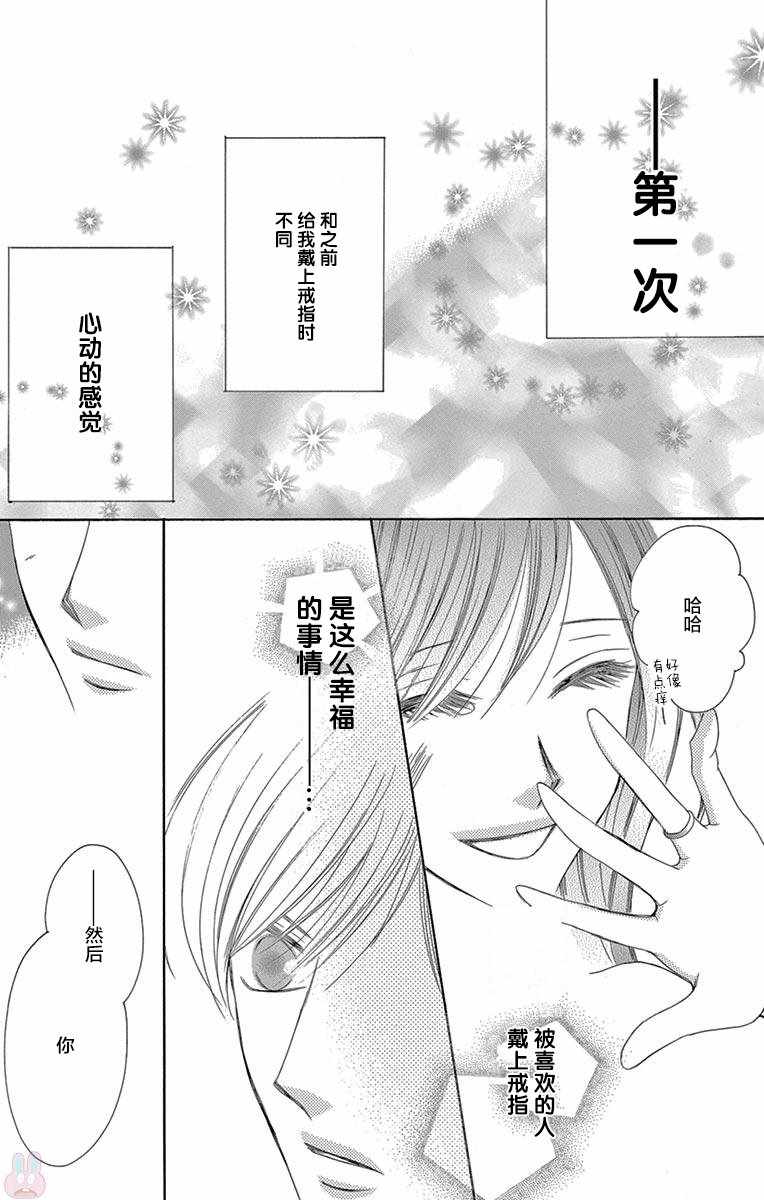 《为国王献上无名指》漫画最新章节第30话免费下拉式在线观看章节第【33】张图片