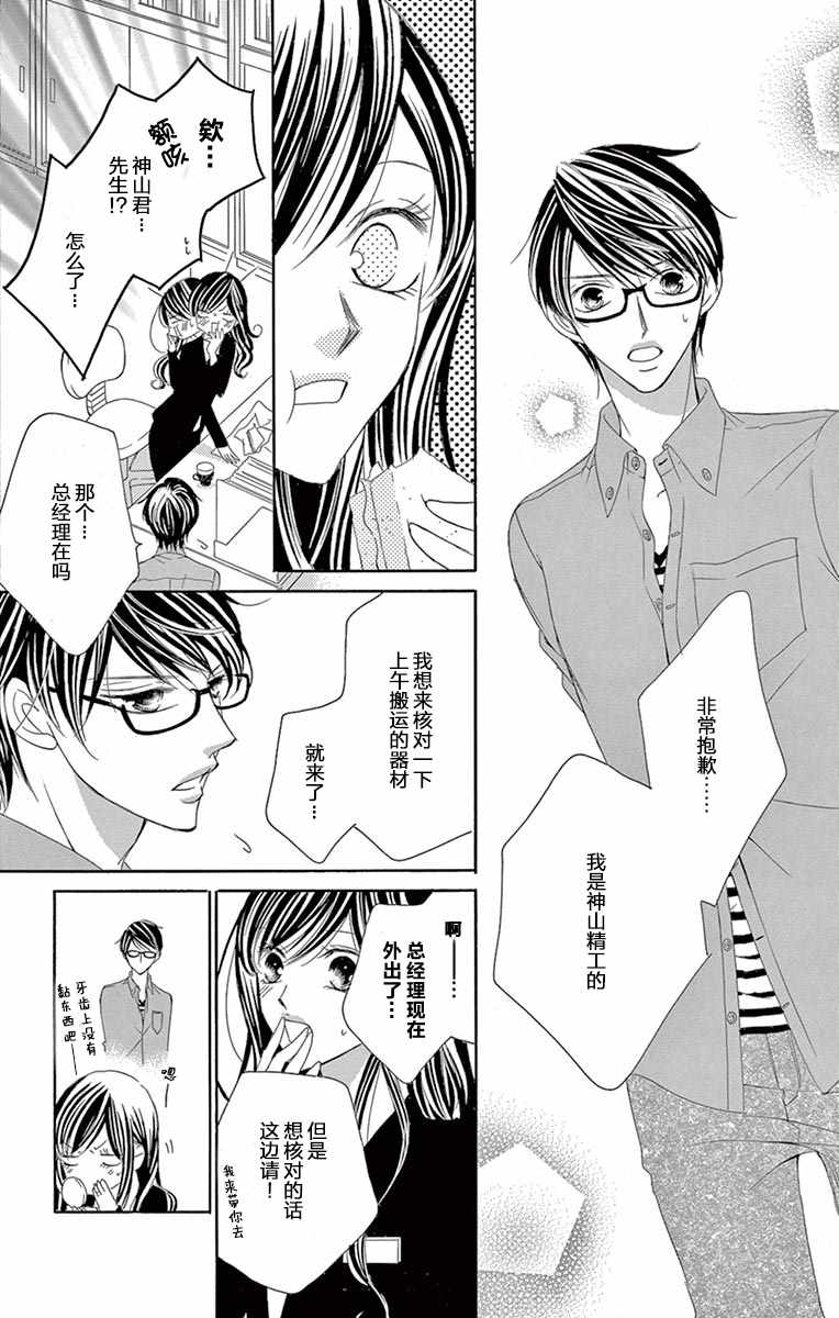 《为国王献上无名指》漫画最新章节第28话免费下拉式在线观看章节第【4】张图片