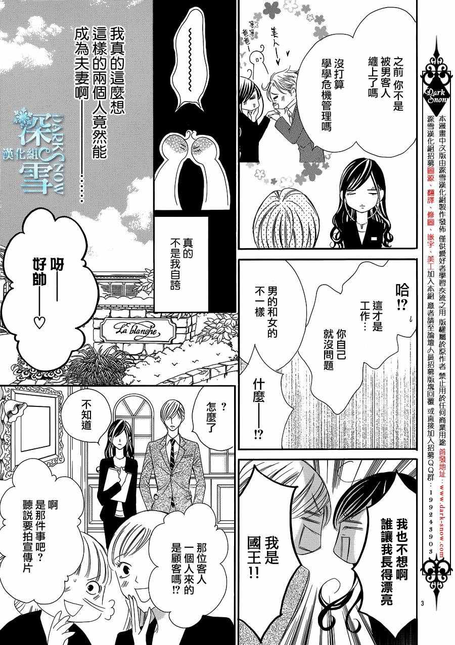 《为国王献上无名指》漫画最新章节第16话免费下拉式在线观看章节第【3】张图片