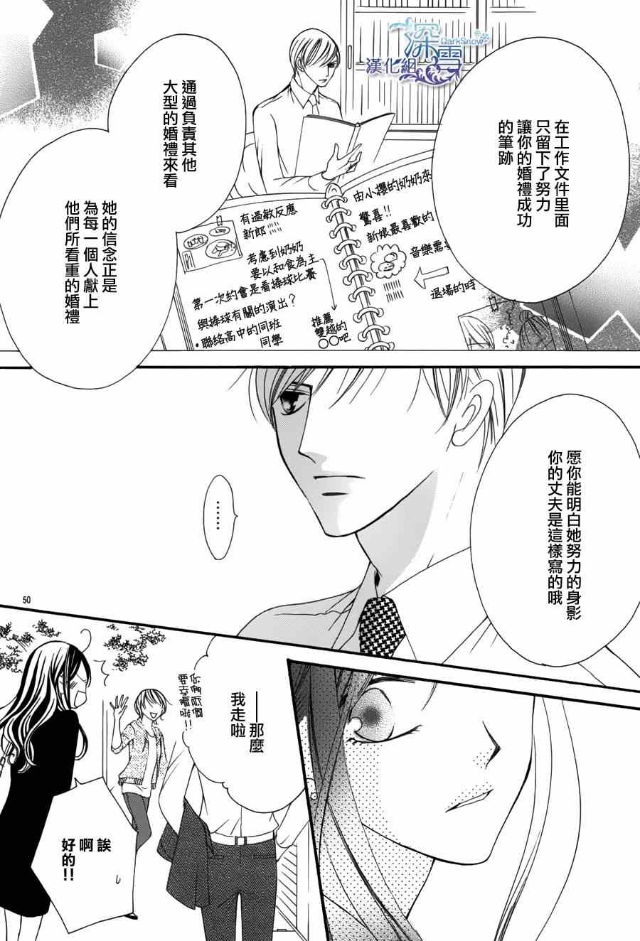 《为国王献上无名指》漫画最新章节第1话免费下拉式在线观看章节第【47】张图片