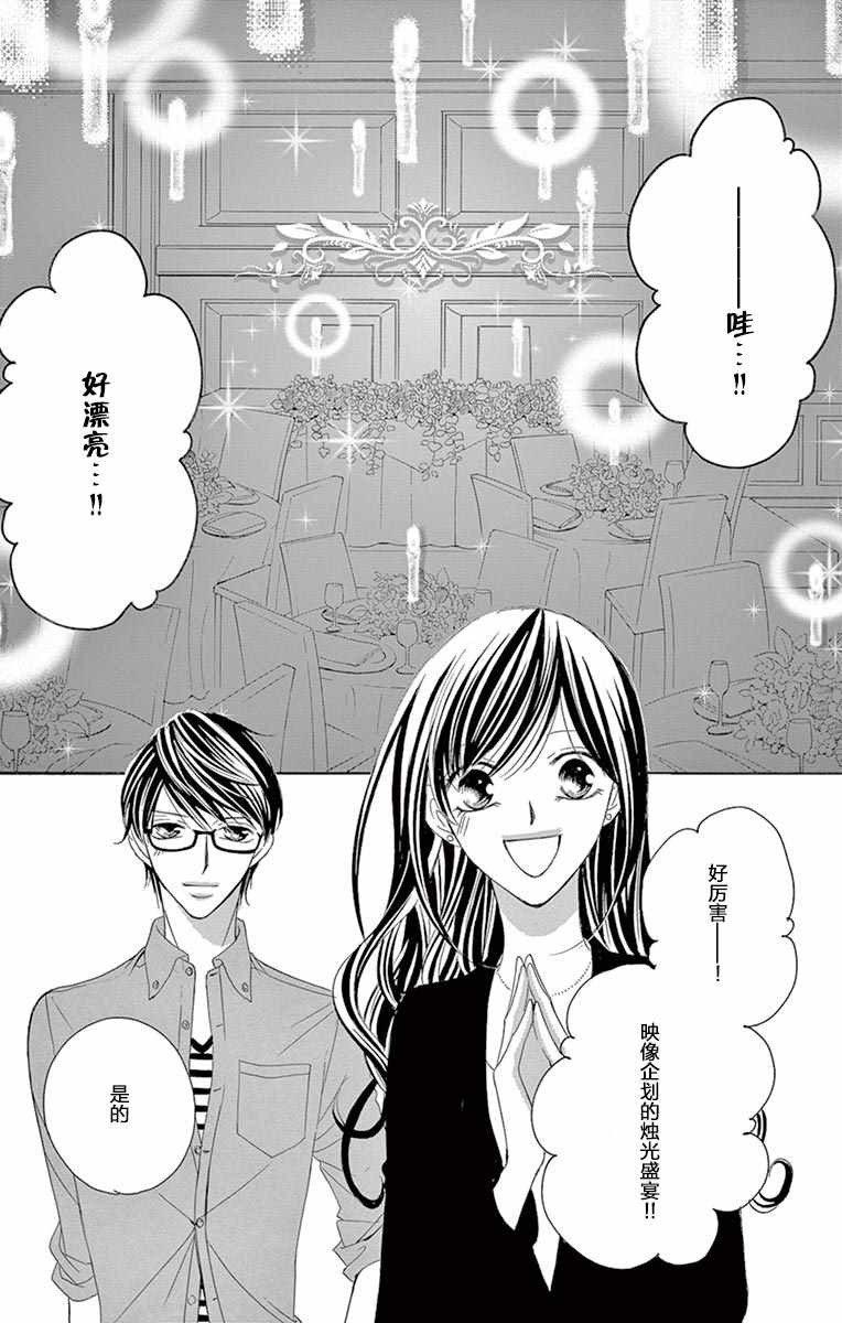 《为国王献上无名指》漫画最新章节第28话免费下拉式在线观看章节第【5】张图片