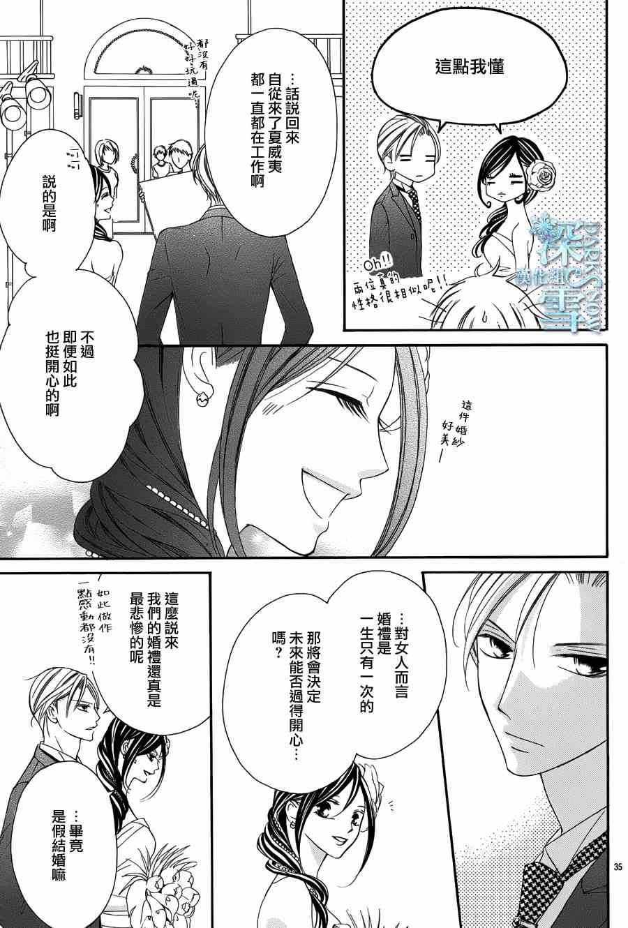 《为国王献上无名指》漫画最新章节第4话免费下拉式在线观看章节第【39】张图片