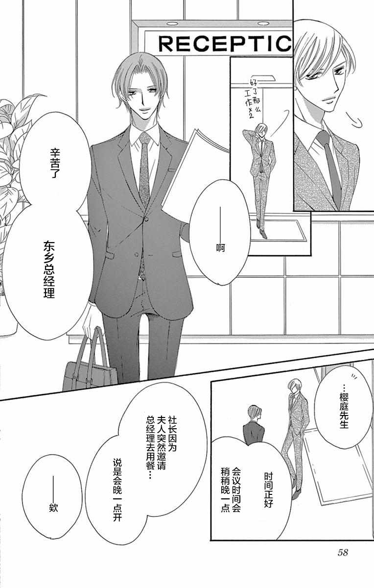 《为国王献上无名指》漫画最新章节第36话免费下拉式在线观看章节第【16】张图片