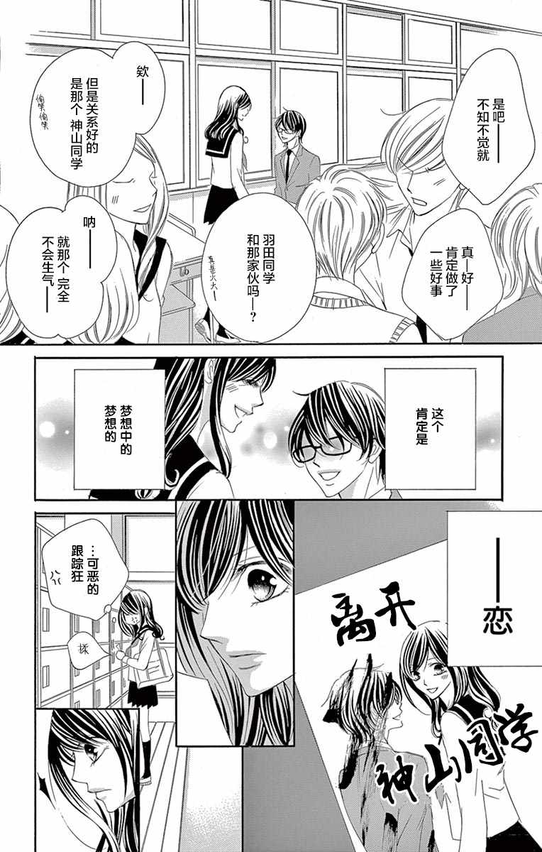 《为国王献上无名指》漫画最新章节第27话免费下拉式在线观看章节第【14】张图片