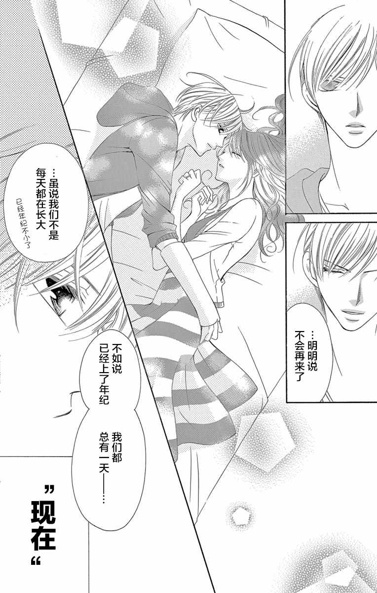 《为国王献上无名指》漫画最新章节第23话免费下拉式在线观看章节第【21】张图片