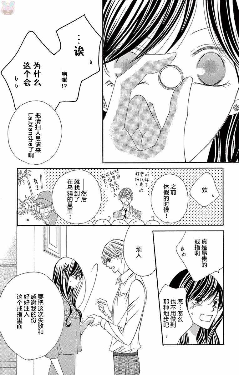 《为国王献上无名指》漫画最新章节第30话免费下拉式在线观看章节第【31】张图片