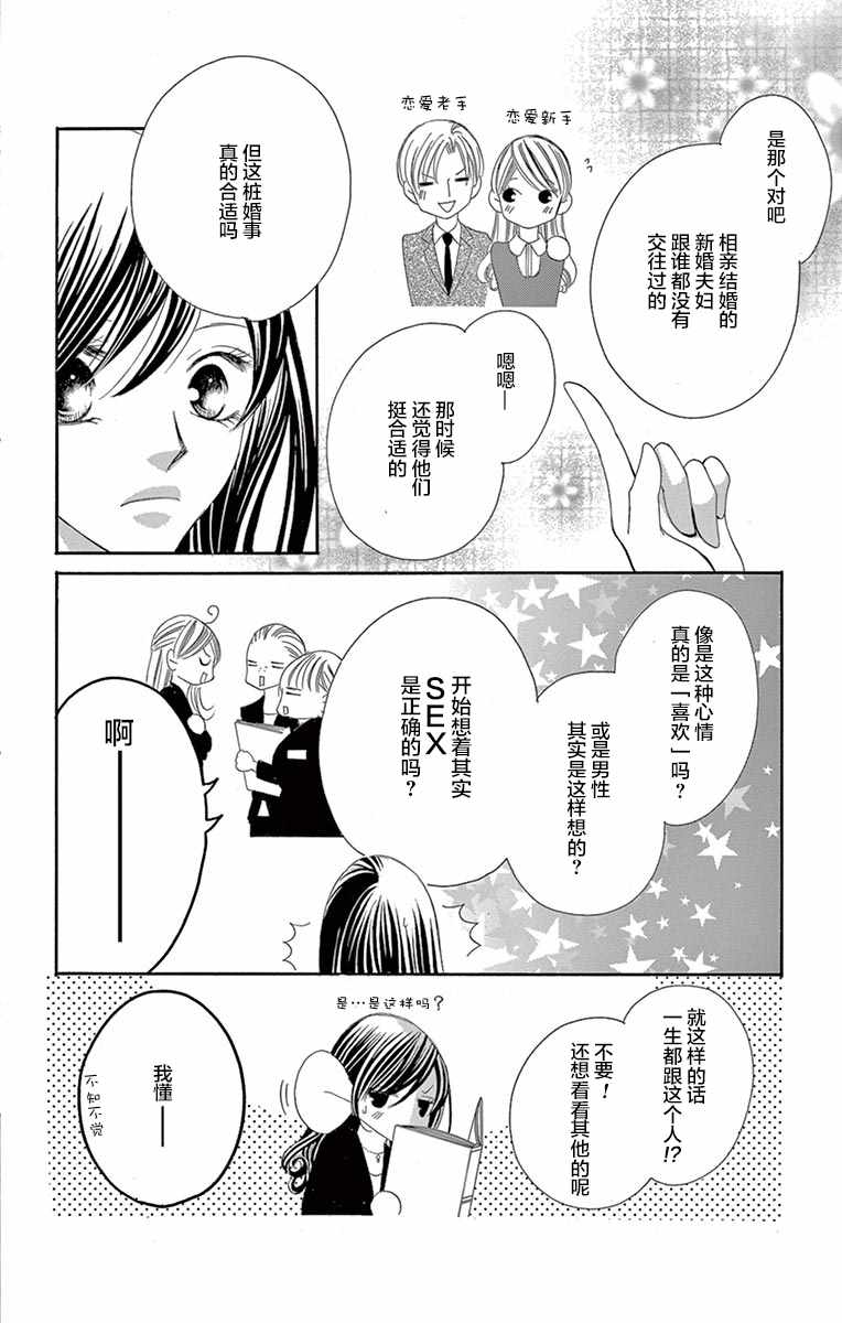 《为国王献上无名指》漫画最新章节第27话免费下拉式在线观看章节第【26】张图片