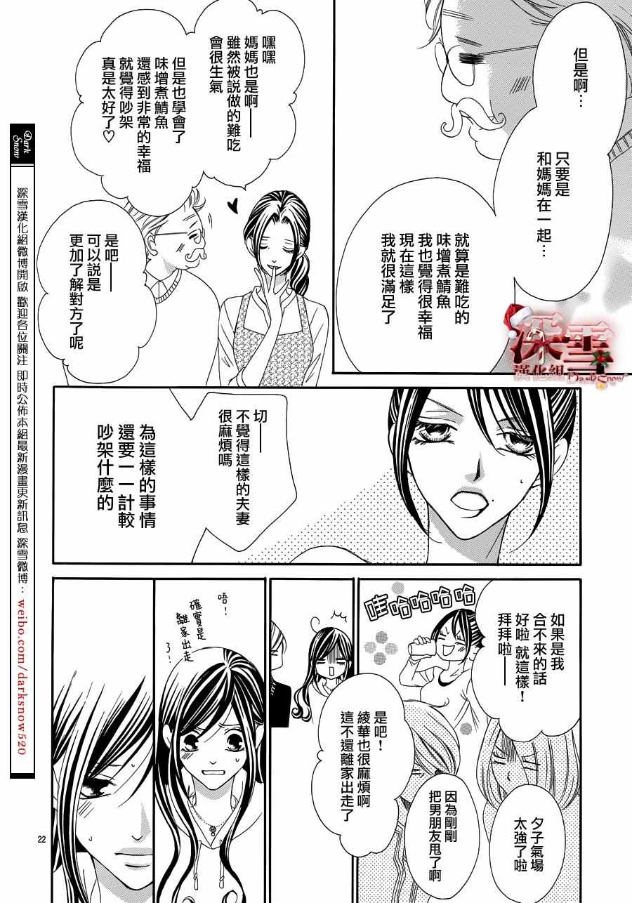 《为国王献上无名指》漫画最新章节第13话免费下拉式在线观看章节第【22】张图片