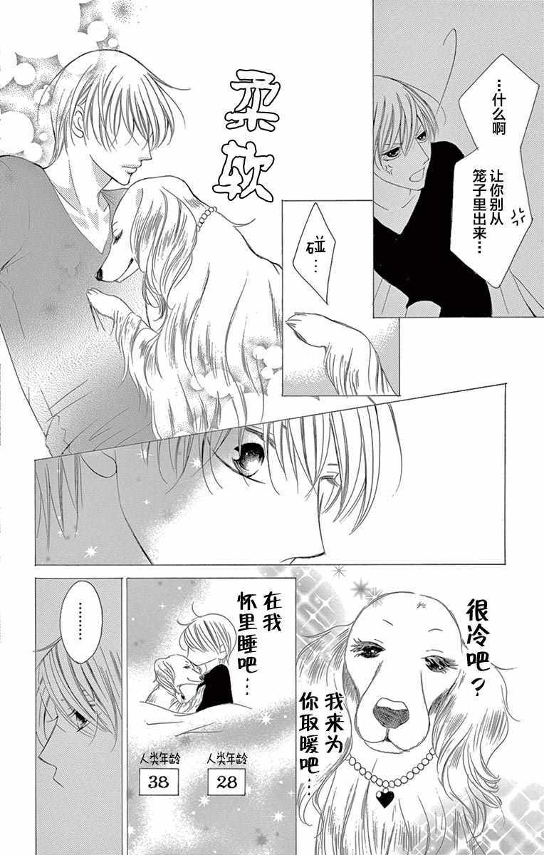 《为国王献上无名指》漫画最新章节第25话免费下拉式在线观看章节第【12】张图片