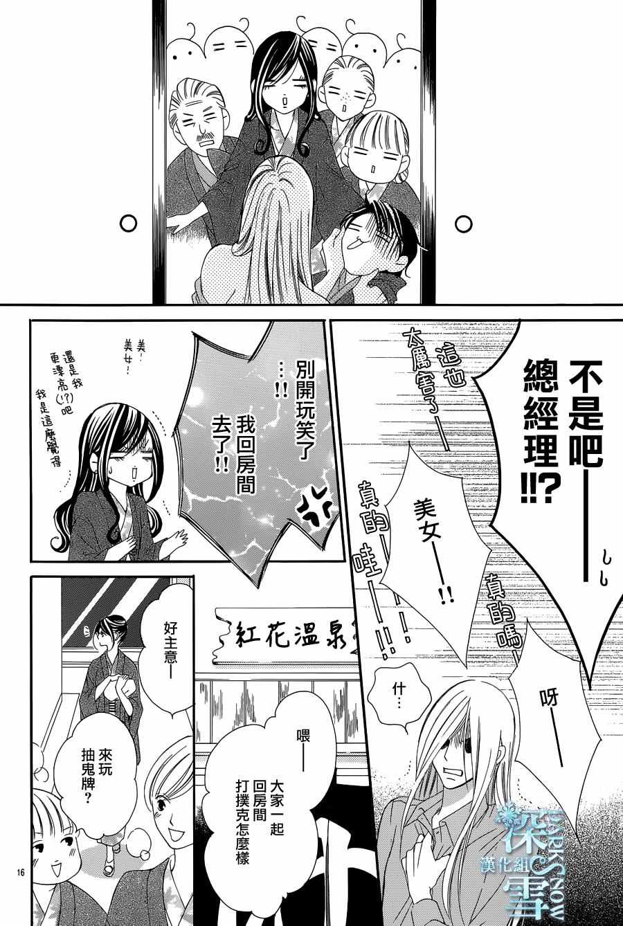 《为国王献上无名指》漫画最新章节第15话免费下拉式在线观看章节第【17】张图片