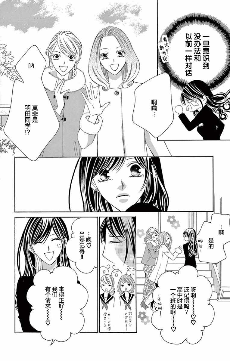 《为国王献上无名指》漫画最新章节第31话免费下拉式在线观看章节第【16】张图片