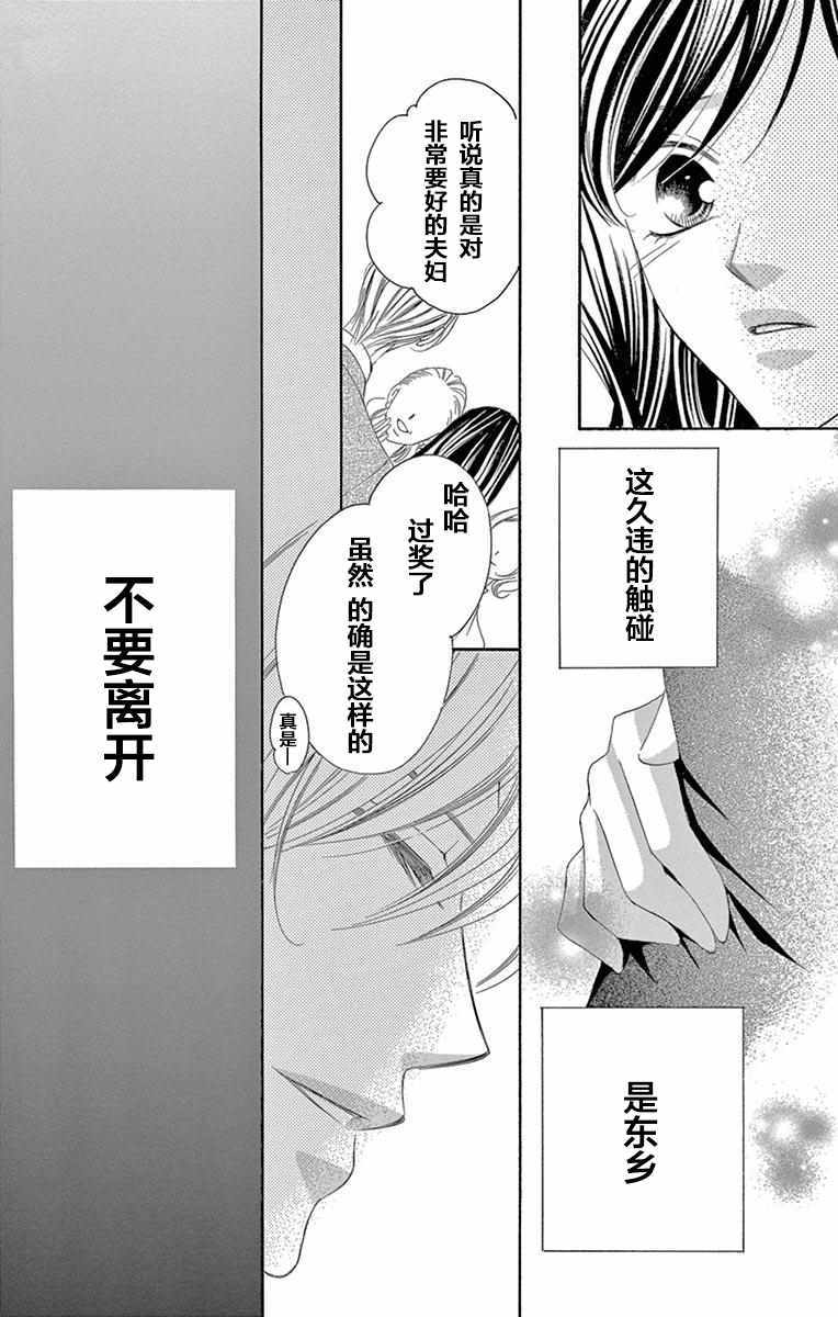 《为国王献上无名指》漫画最新章节第33话免费下拉式在线观看章节第【6】张图片