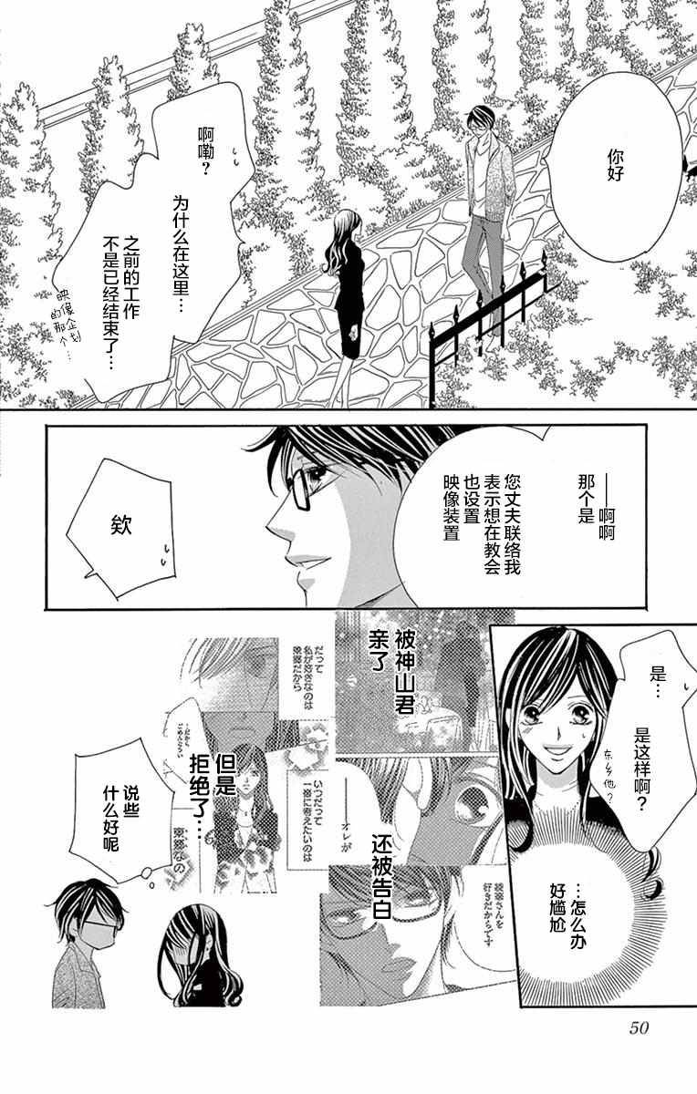 《为国王献上无名指》漫画最新章节第31话免费下拉式在线观看章节第【10】张图片