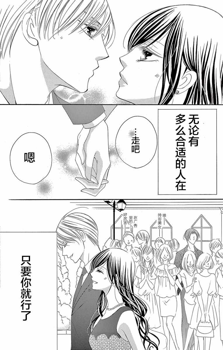 《为国王献上无名指》漫画最新章节第24话免费下拉式在线观看章节第【30】张图片