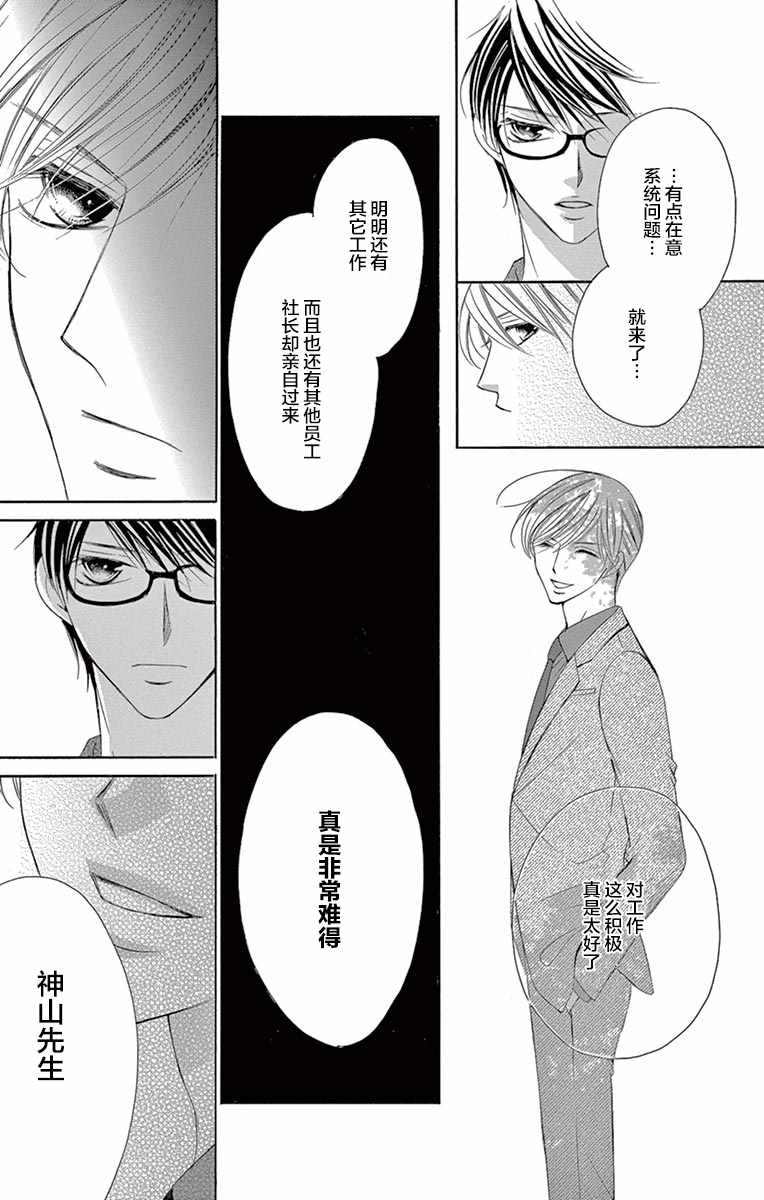 《为国王献上无名指》漫画最新章节第28话免费下拉式在线观看章节第【21】张图片