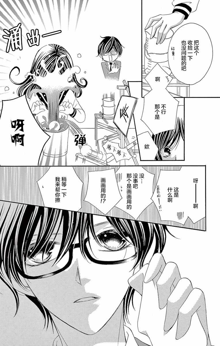 《为国王献上无名指》漫画最新章节第27话免费下拉式在线观看章节第【7】张图片