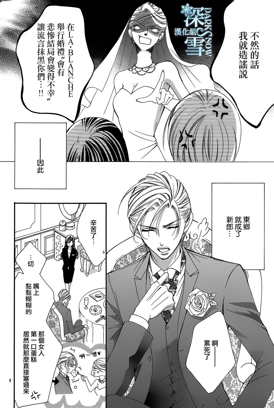 《为国王献上无名指》漫画最新章节第17话免费下拉式在线观看章节第【9】张图片