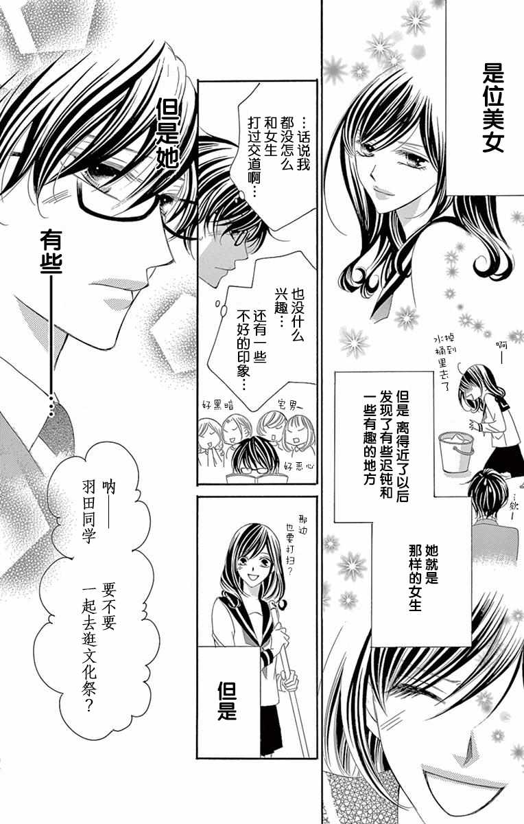 《为国王献上无名指》漫画最新章节第31话免费下拉式在线观看章节第【4】张图片