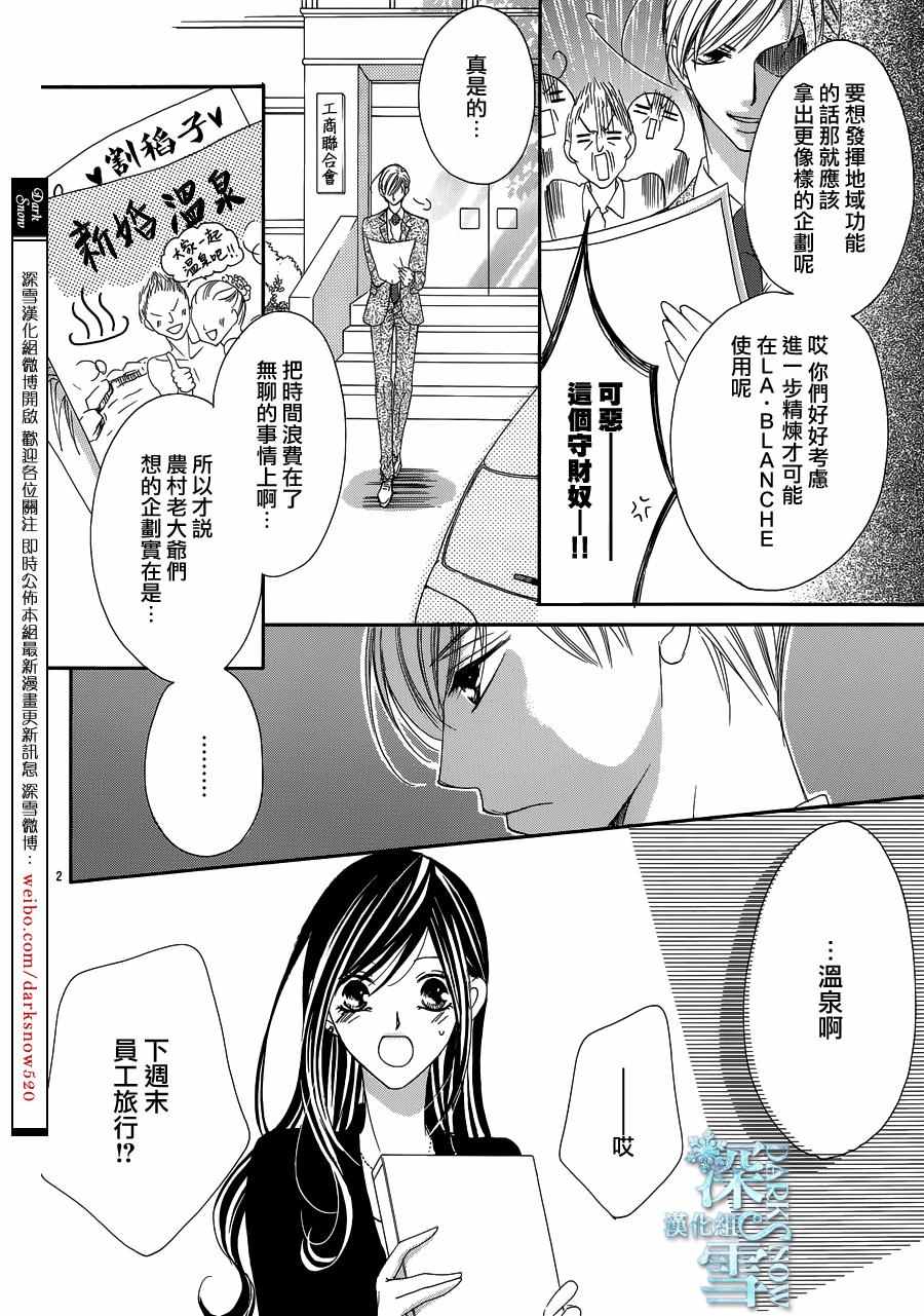 《为国王献上无名指》漫画最新章节第15话免费下拉式在线观看章节第【3】张图片