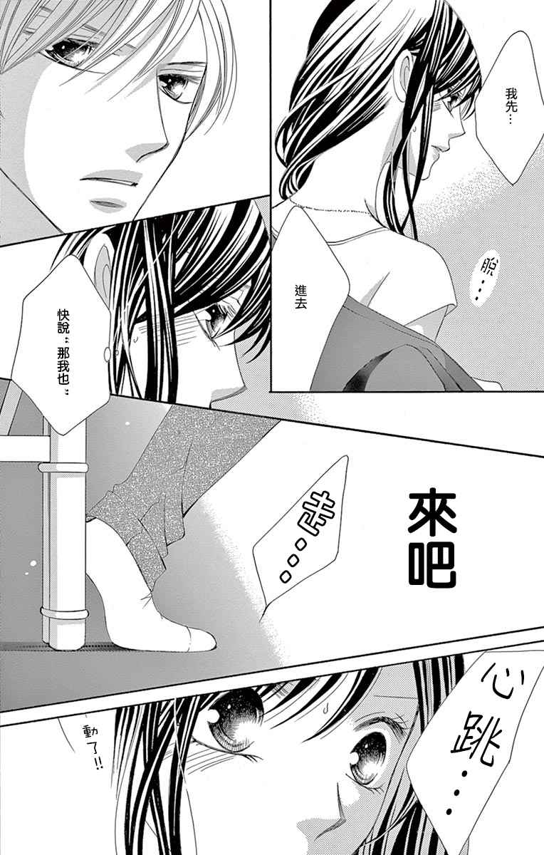 《为国王献上无名指》漫画最新章节第20话免费下拉式在线观看章节第【12】张图片