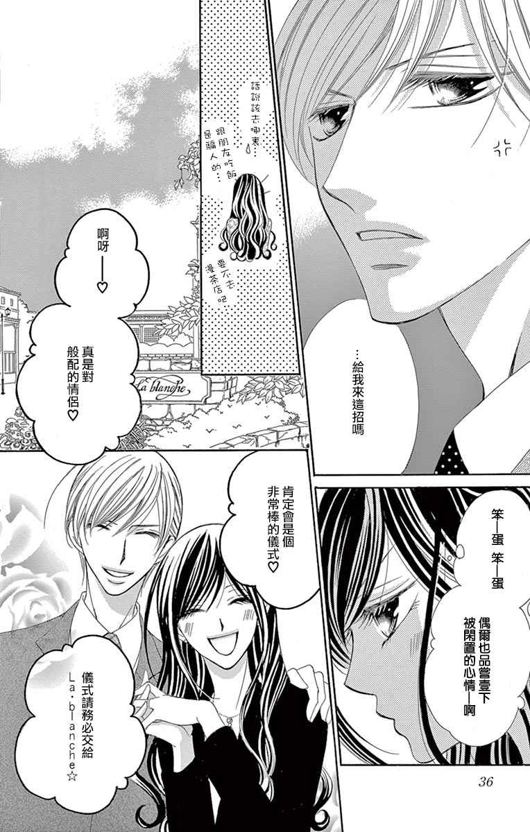 《为国王献上无名指》漫画最新章节第20话免费下拉式在线观看章节第【4】张图片