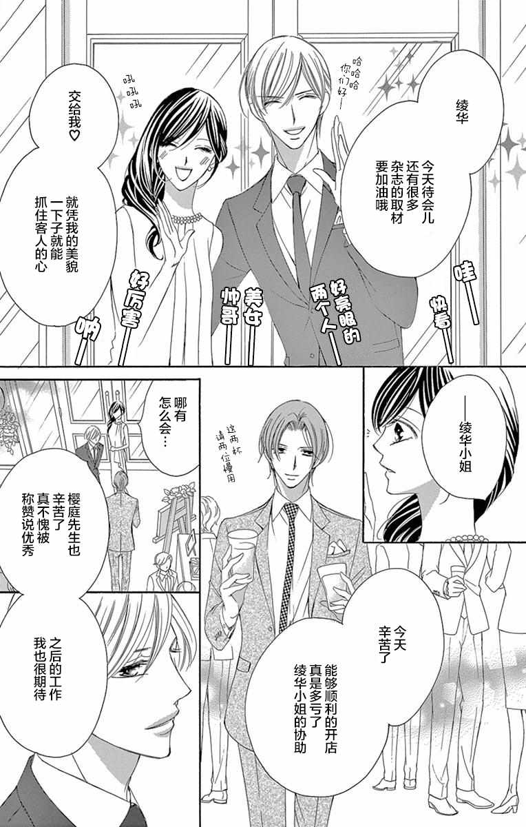 《为国王献上无名指》漫画最新章节第36话免费下拉式在线观看章节第【27】张图片