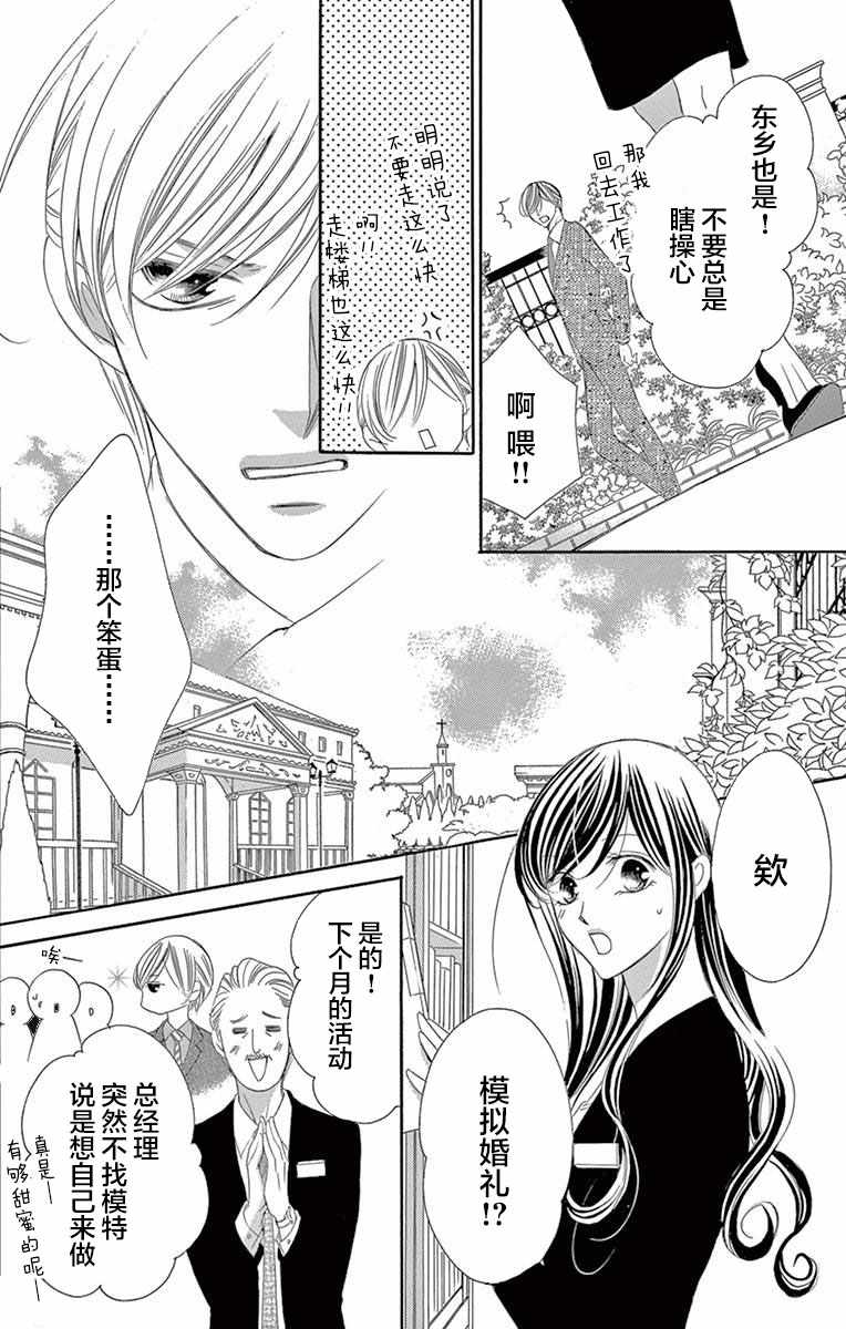 《为国王献上无名指》漫画最新章节第39话免费下拉式在线观看章节第【6】张图片