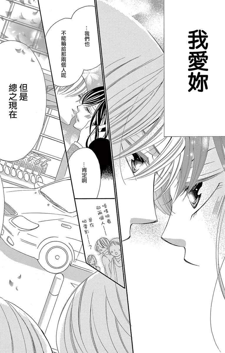 《为国王献上无名指》漫画最新章节第20话免费下拉式在线观看章节第【30】张图片