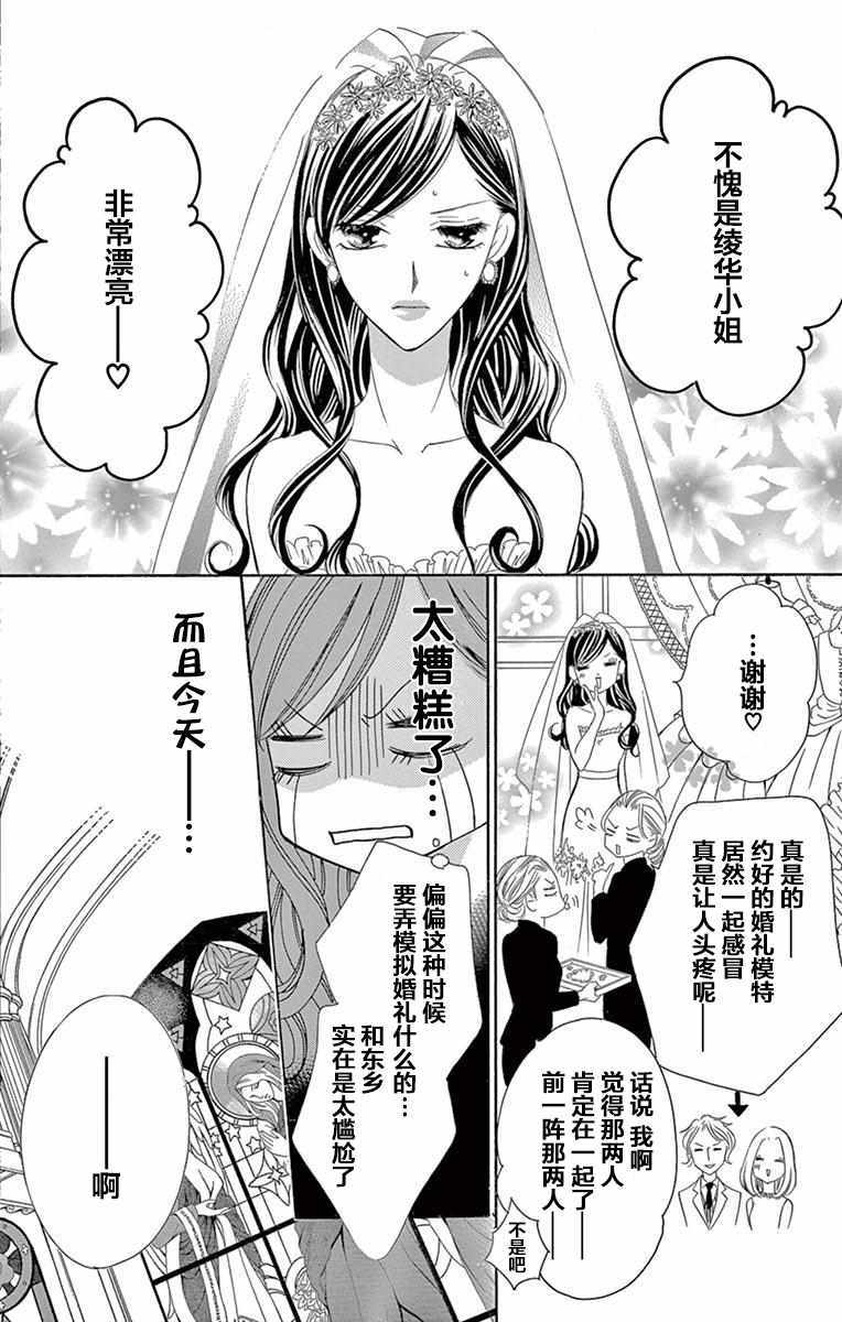 《为国王献上无名指》漫画最新章节第33话免费下拉式在线观看章节第【13】张图片